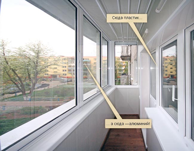 Какое бывает остекление балконов и чем лучше застеклить балкон: алюминиевыми или пластиковыми окнами Щёлково